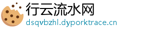 行云流水网